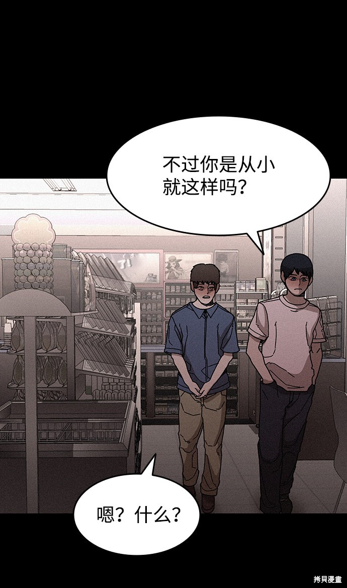 《捕食动物》漫画最新章节第56话免费下拉式在线观看章节第【37】张图片
