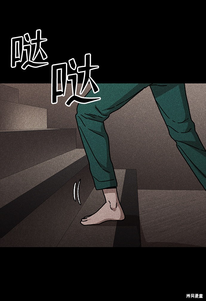 《捕食动物》漫画最新章节第47话免费下拉式在线观看章节第【78】张图片