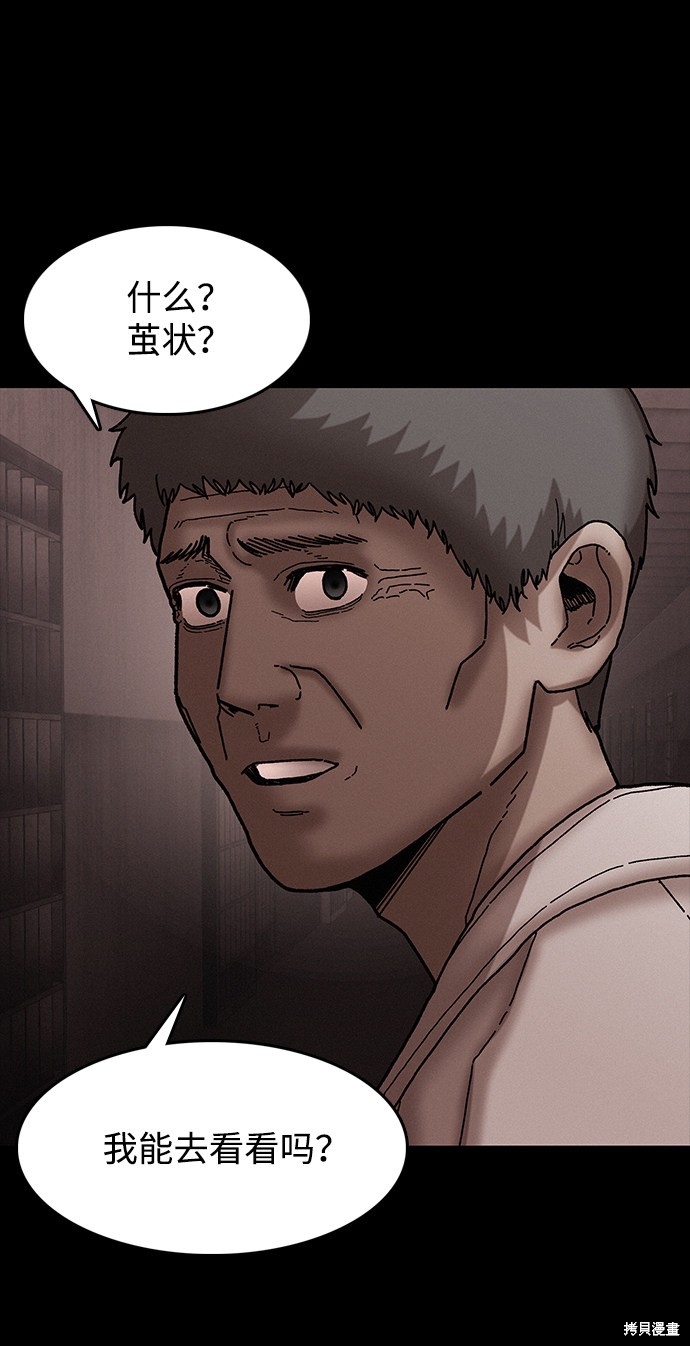 《捕食动物》漫画最新章节第36话免费下拉式在线观看章节第【14】张图片