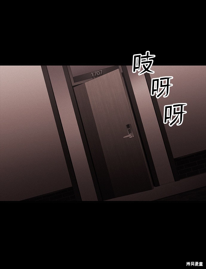 《捕食动物》漫画最新章节第40话免费下拉式在线观看章节第【42】张图片