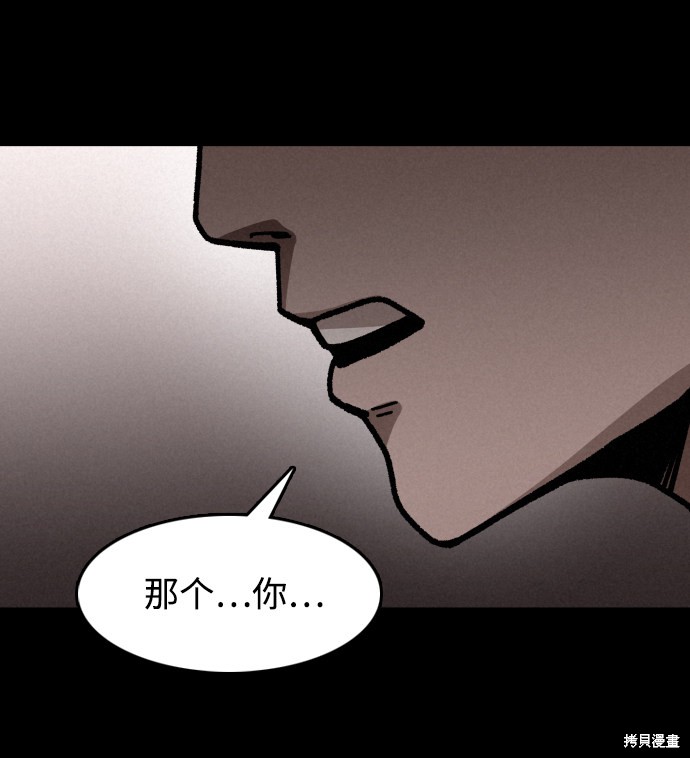 《捕食动物》漫画最新章节第12话免费下拉式在线观看章节第【30】张图片