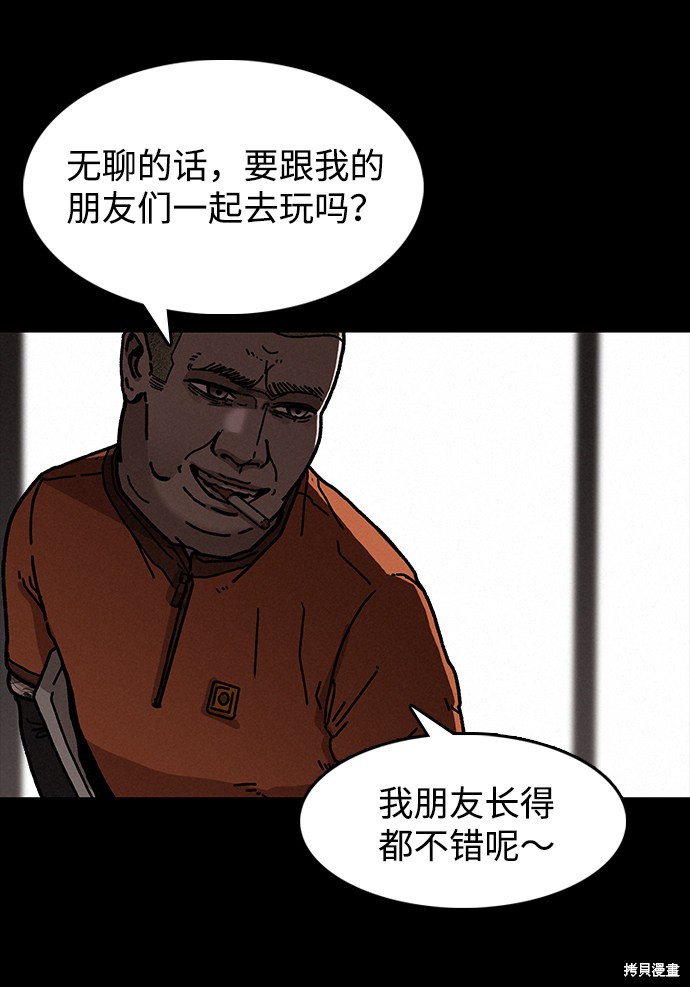 《捕食动物》漫画最新章节第5话免费下拉式在线观看章节第【17】张图片