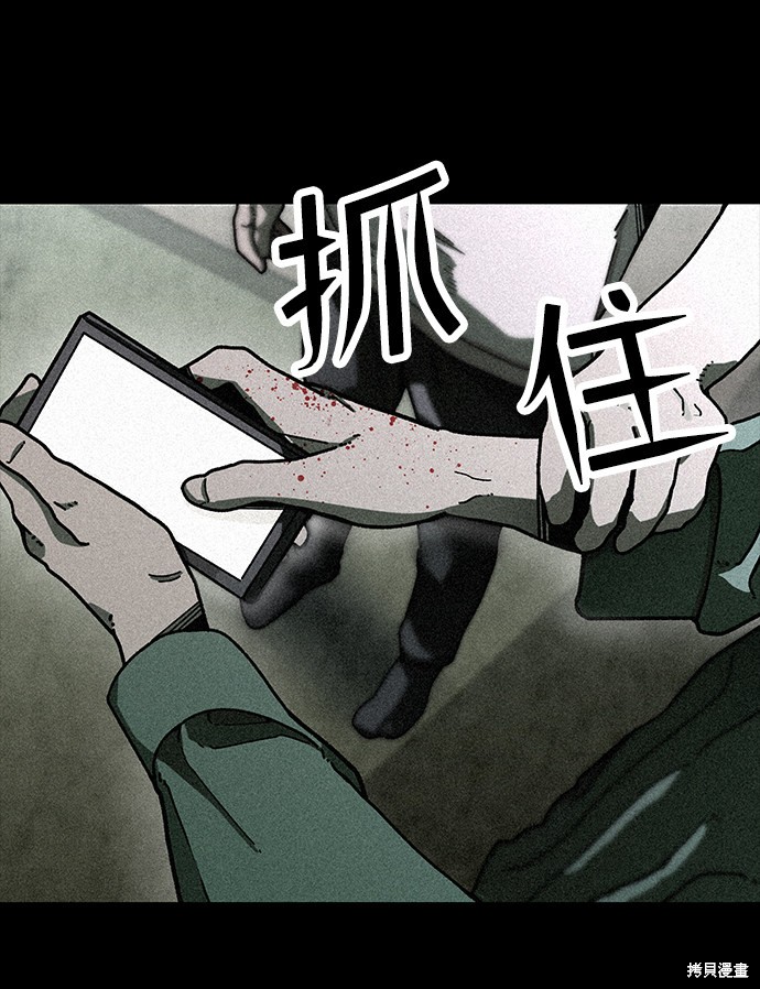 《捕食动物》漫画最新章节第15话免费下拉式在线观看章节第【7】张图片