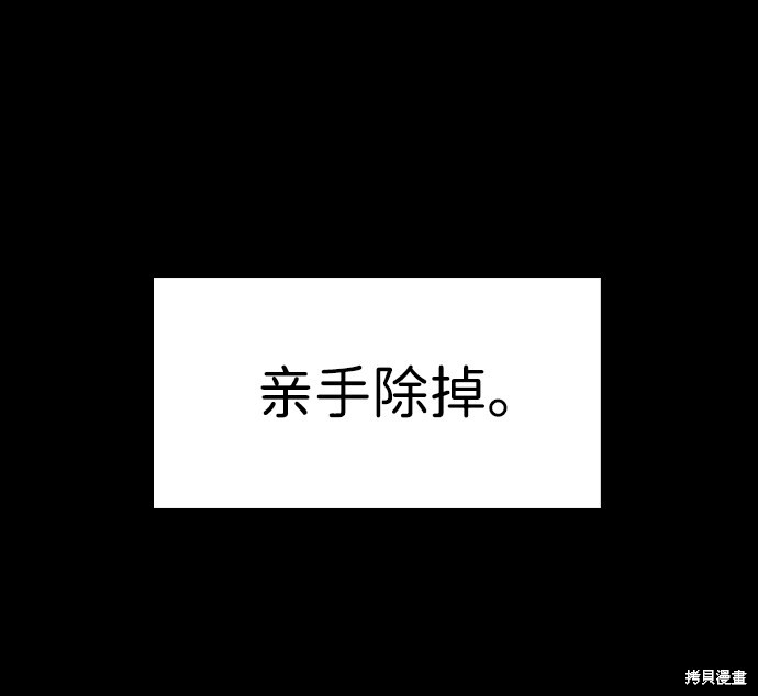 《捕食动物》漫画最新章节第56话免费下拉式在线观看章节第【93】张图片