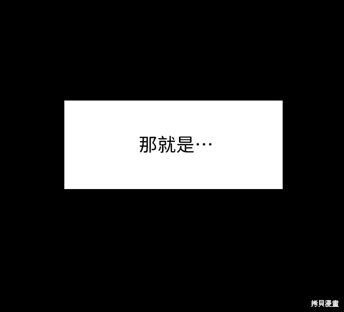 《捕食动物》漫画最新章节第56话免费下拉式在线观看章节第【68】张图片