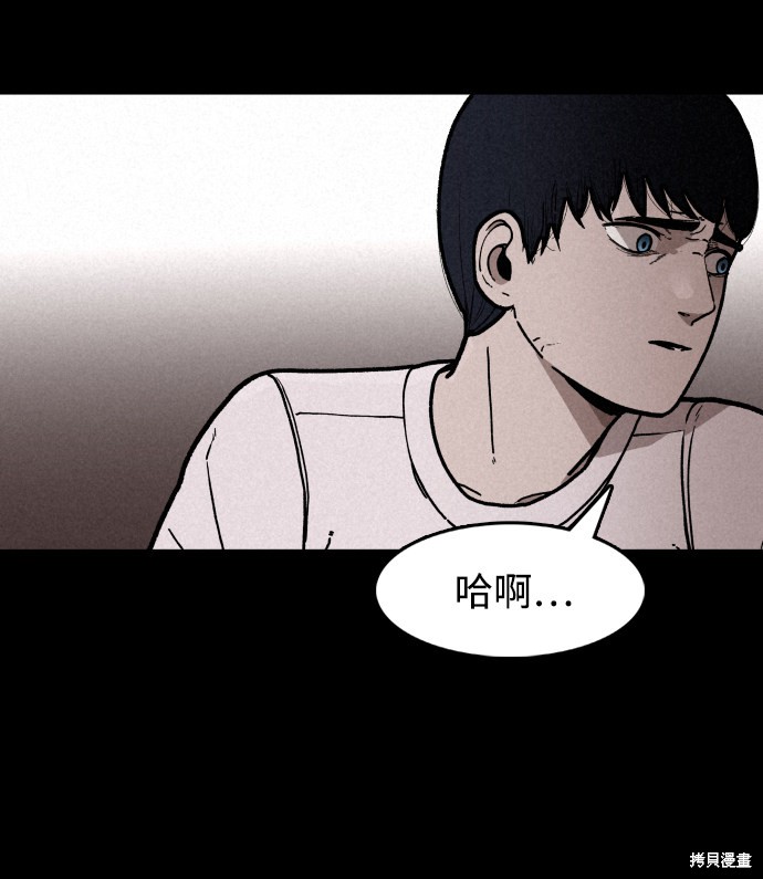 《捕食动物》漫画最新章节第1话免费下拉式在线观看章节第【86】张图片