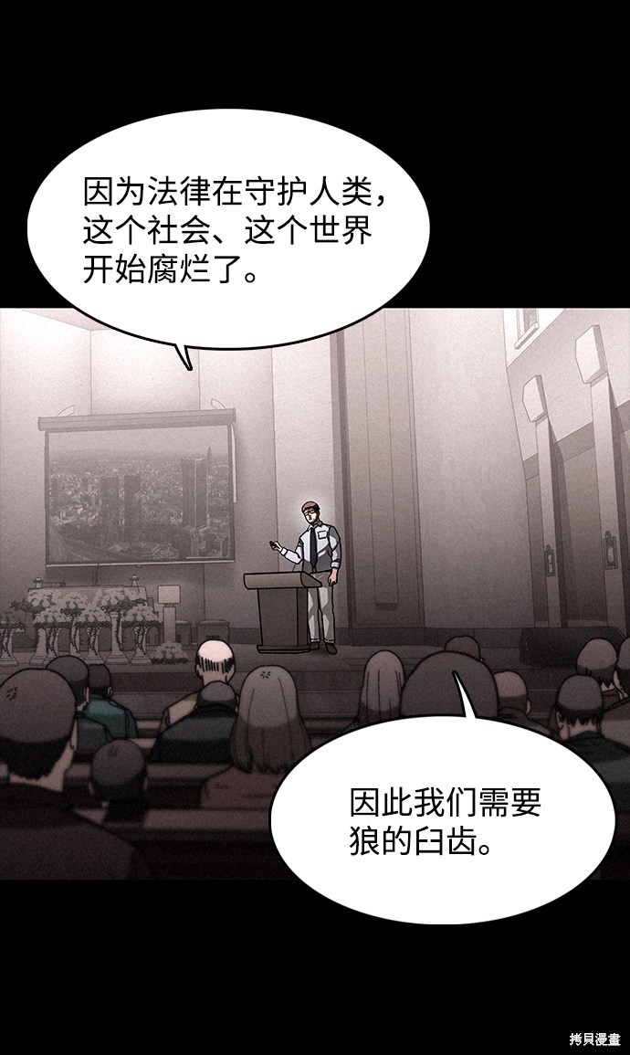 《捕食动物》漫画最新章节第15话免费下拉式在线观看章节第【47】张图片