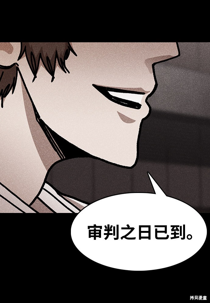 《捕食动物》漫画最新章节第48话免费下拉式在线观看章节第【25】张图片