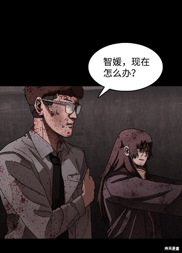 《捕食动物》漫画最新章节第28话免费下拉式在线观看章节第【27】张图片