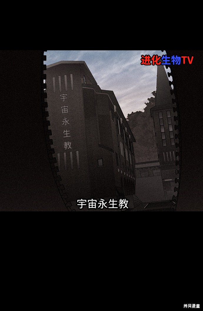 《捕食动物》漫画最新章节第22话免费下拉式在线观看章节第【13】张图片