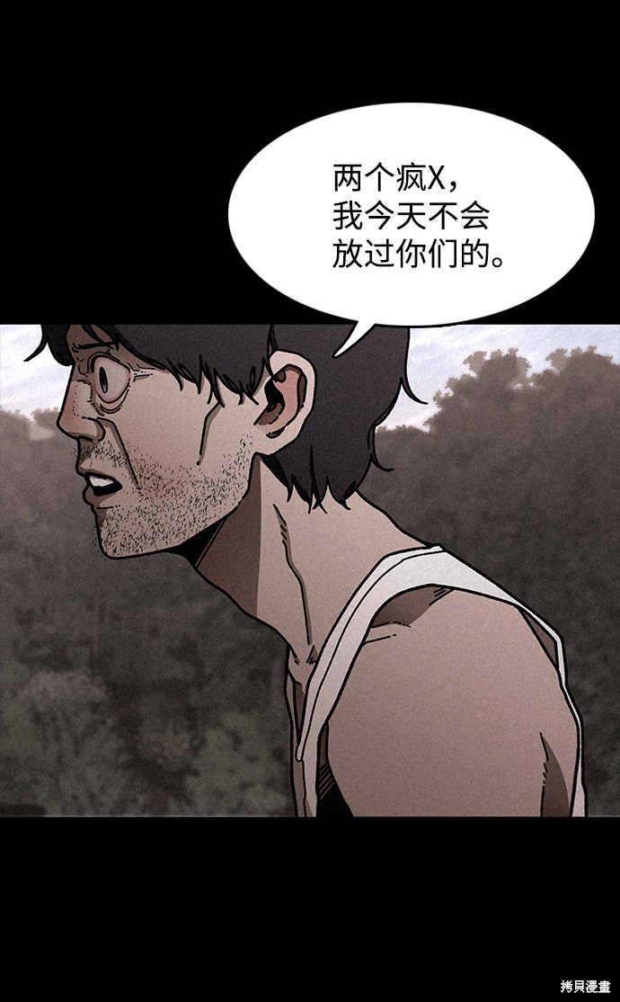 《捕食动物》漫画最新章节第20话免费下拉式在线观看章节第【67】张图片