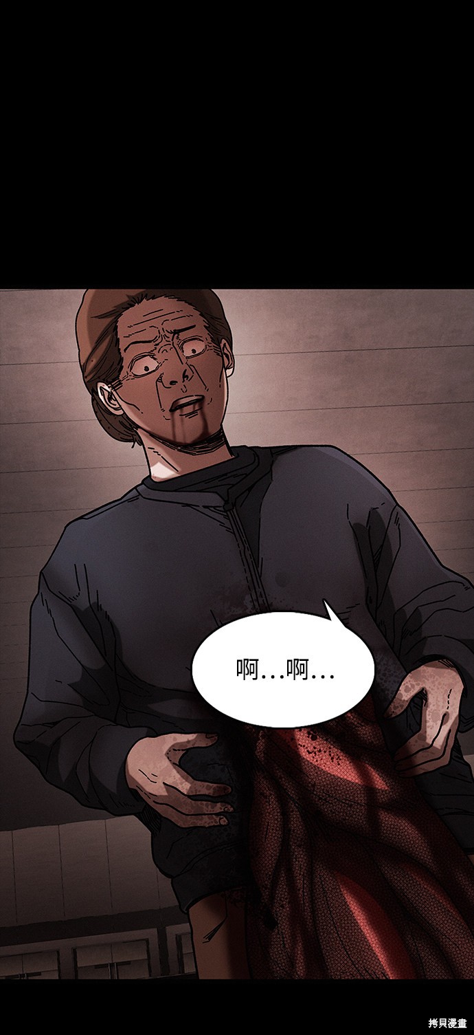 《捕食动物》漫画最新章节第41话免费下拉式在线观看章节第【13】张图片