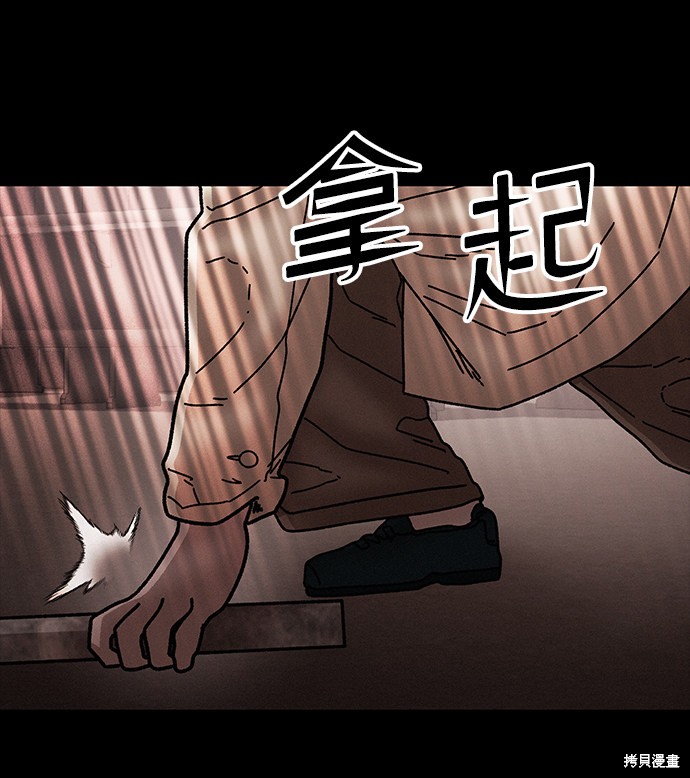 《捕食动物》漫画最新章节第37话免费下拉式在线观看章节第【72】张图片