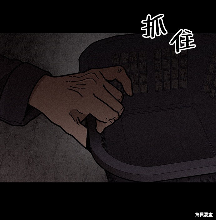 《捕食动物》漫画最新章节第17话免费下拉式在线观看章节第【43】张图片