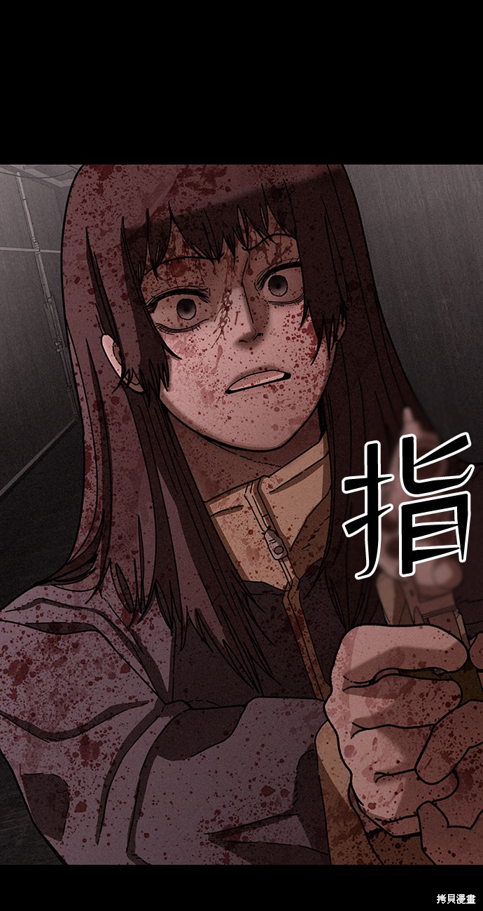 《捕食动物》漫画最新章节第28话免费下拉式在线观看章节第【45】张图片