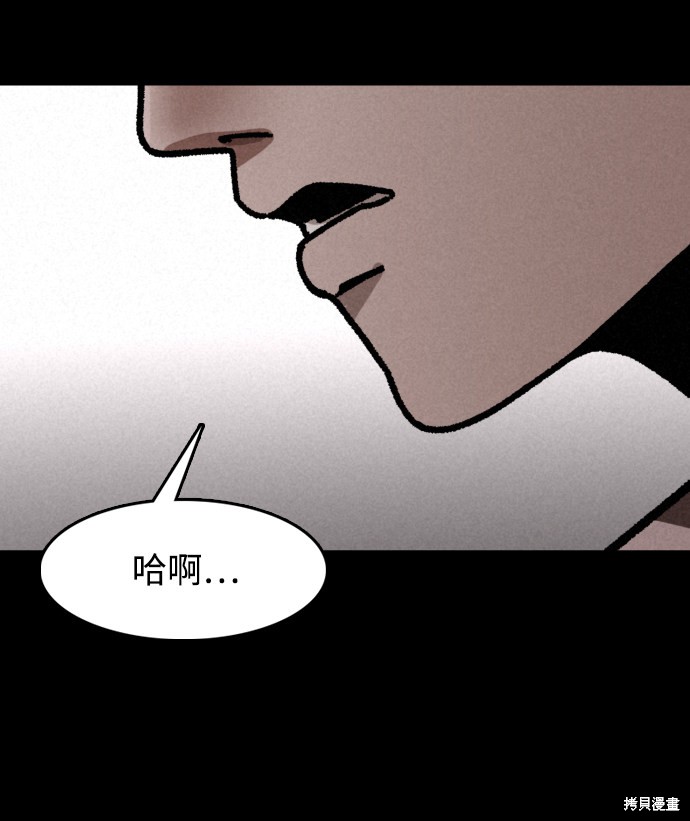 《捕食动物》漫画最新章节第4话免费下拉式在线观看章节第【72】张图片