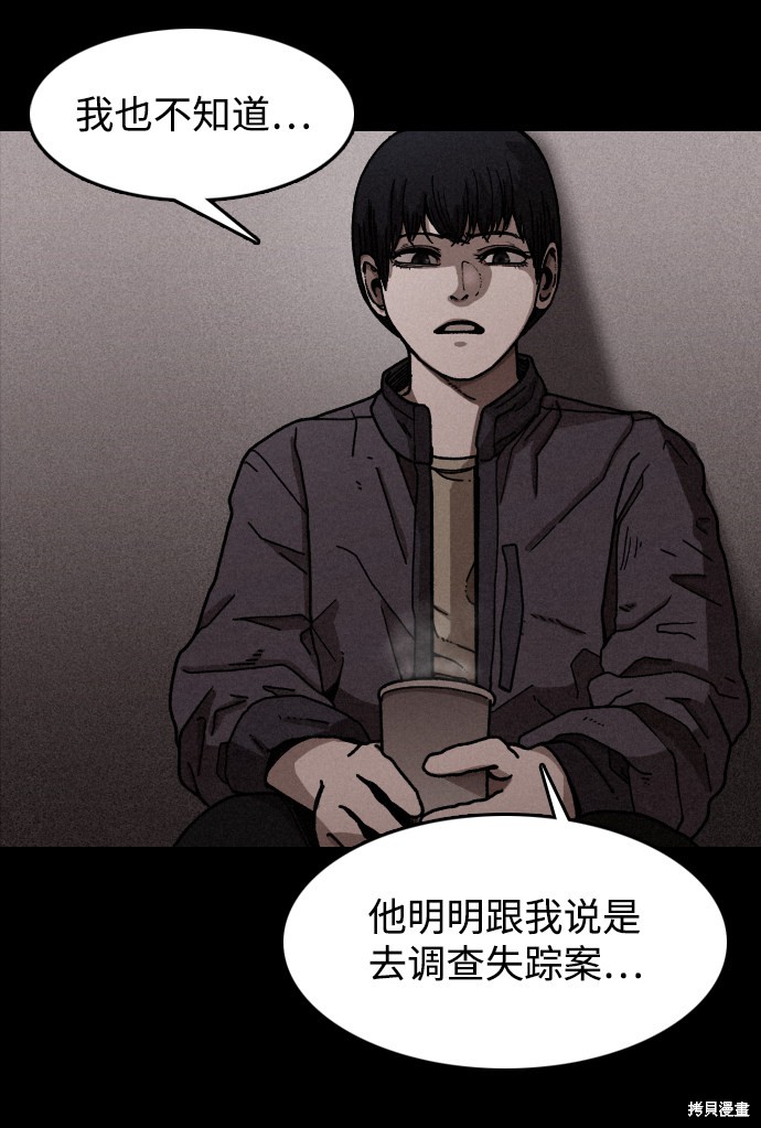 《捕食动物》漫画最新章节第12话免费下拉式在线观看章节第【7】张图片