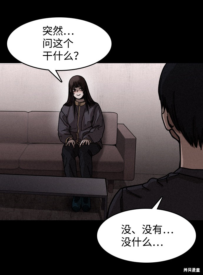 《捕食动物》漫画最新章节第12话免费下拉式在线观看章节第【33】张图片