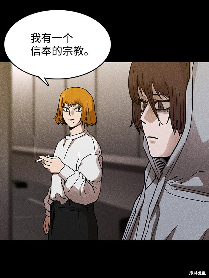 《捕食动物》漫画最新章节第42话免费下拉式在线观看章节第【38】张图片