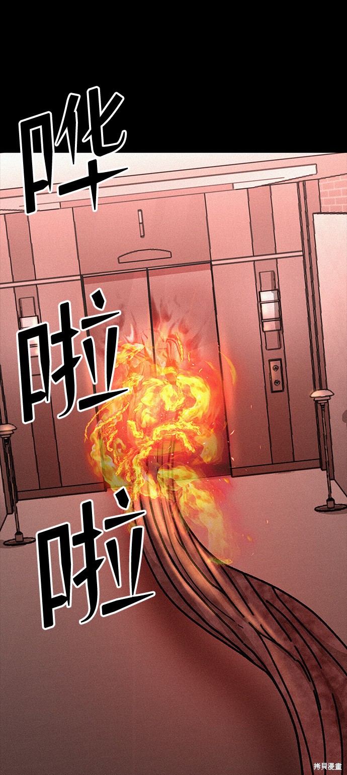 《捕食动物》漫画最新章节第54话免费下拉式在线观看章节第【39】张图片