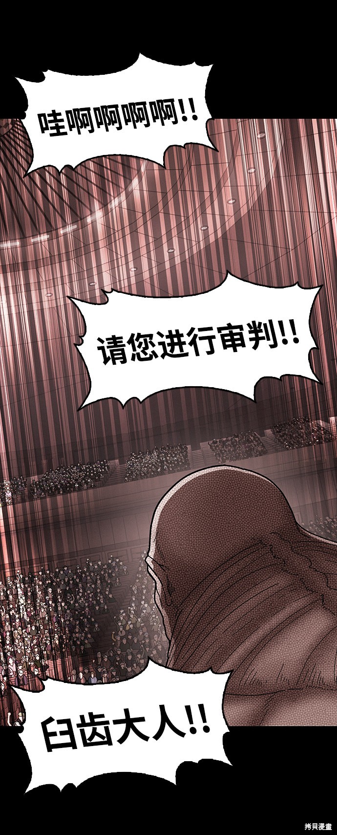 《捕食动物》漫画最新章节第33话免费下拉式在线观看章节第【40】张图片