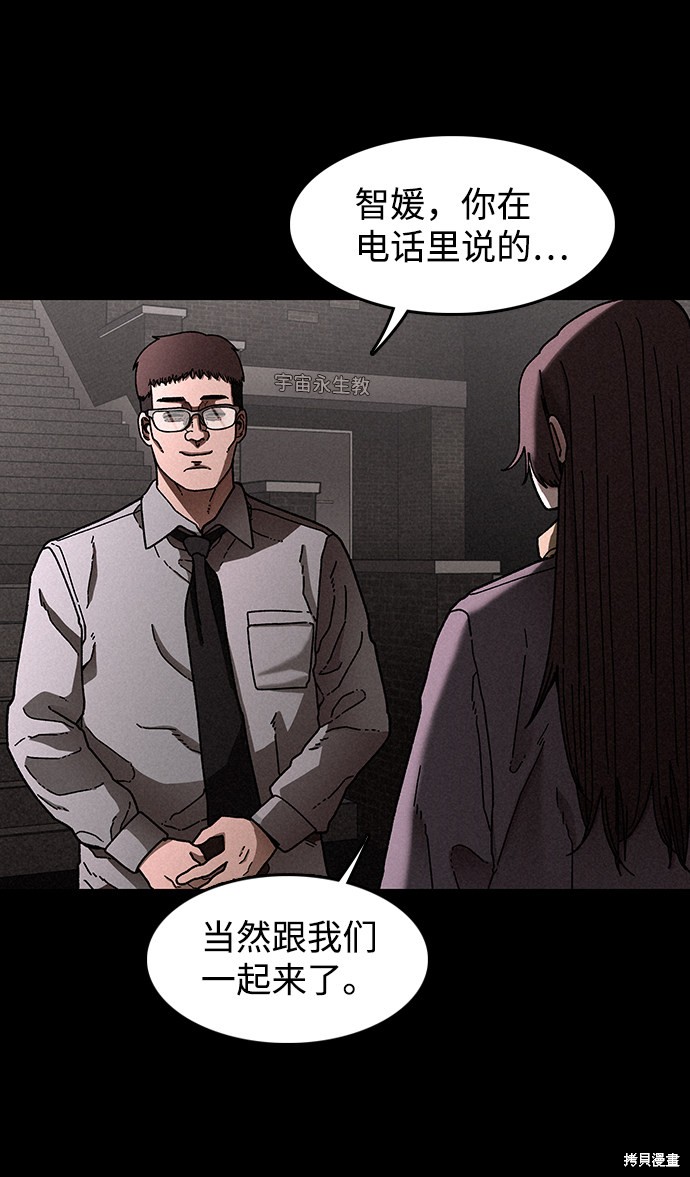 《捕食动物》漫画最新章节第22话免费下拉式在线观看章节第【32】张图片