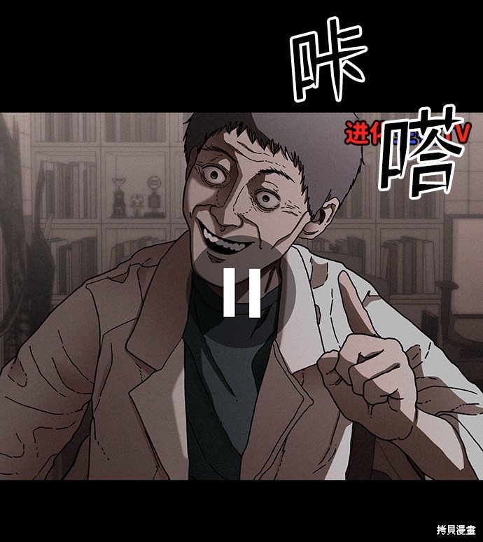 《捕食动物》漫画最新章节第24话免费下拉式在线观看章节第【35】张图片