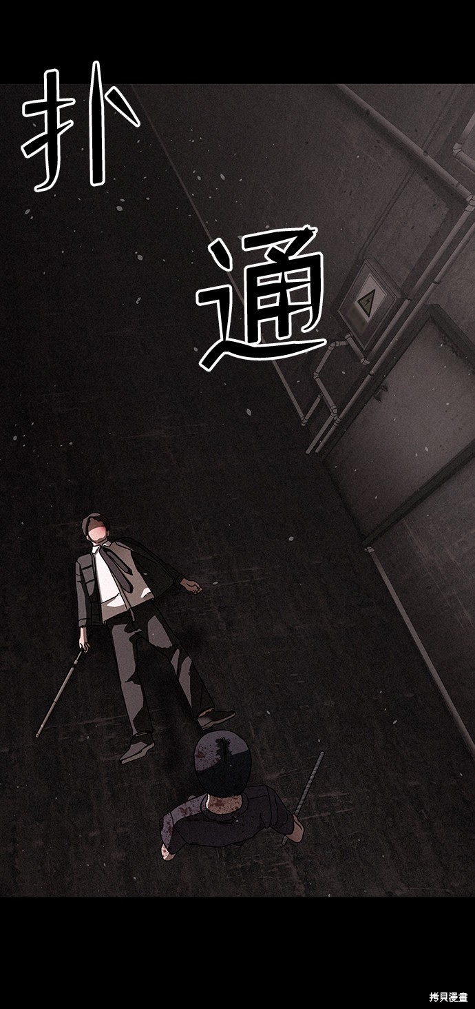 《捕食动物》漫画最新章节第27话免费下拉式在线观看章节第【34】张图片