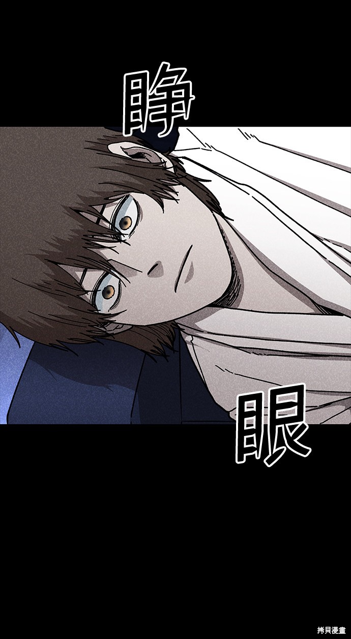 《捕食动物》漫画最新章节第46话免费下拉式在线观看章节第【10】张图片