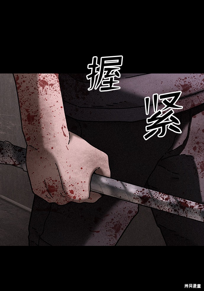 《捕食动物》漫画最新章节第27话免费下拉式在线观看章节第【17】张图片