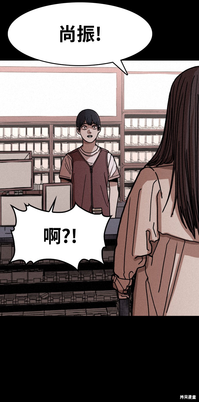 《捕食动物》漫画最新章节第4话免费下拉式在线观看章节第【49】张图片