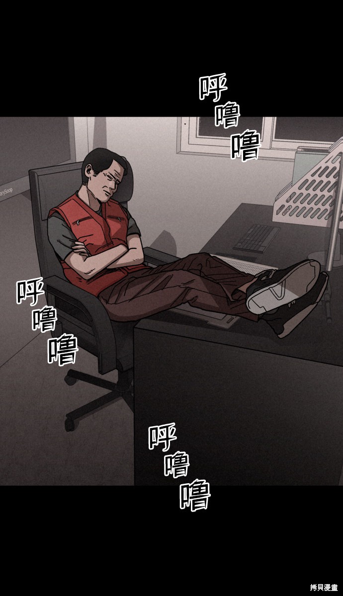 《捕食动物》漫画最新章节第11话免费下拉式在线观看章节第【63】张图片