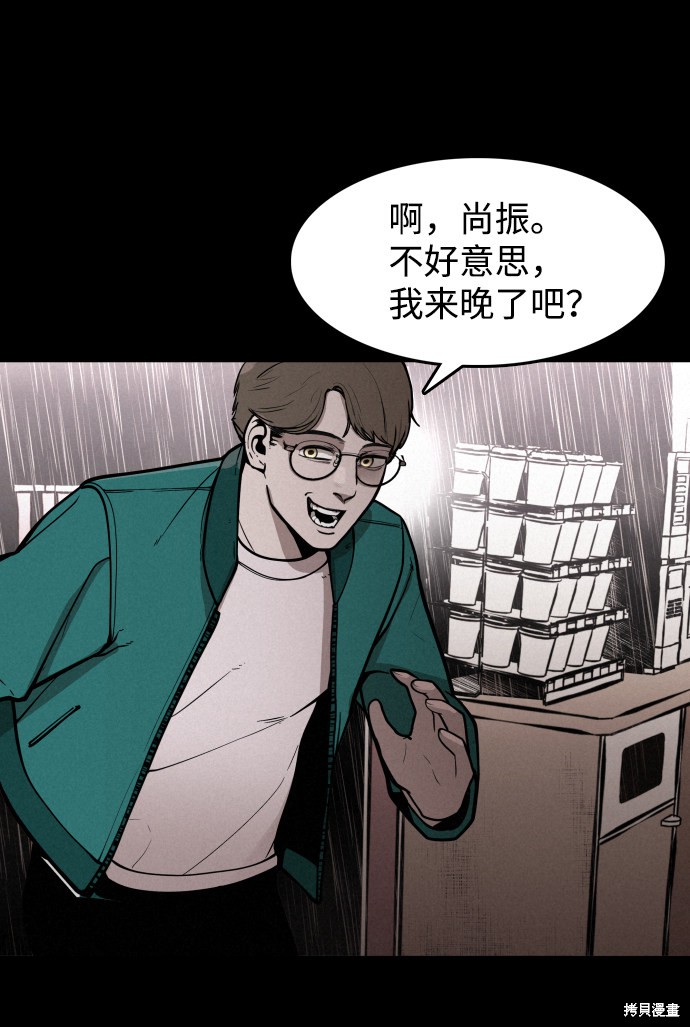 《捕食动物》漫画最新章节第1话免费下拉式在线观看章节第【22】张图片