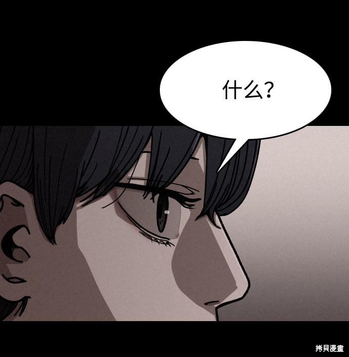 《捕食动物》漫画最新章节第10话免费下拉式在线观看章节第【11】张图片