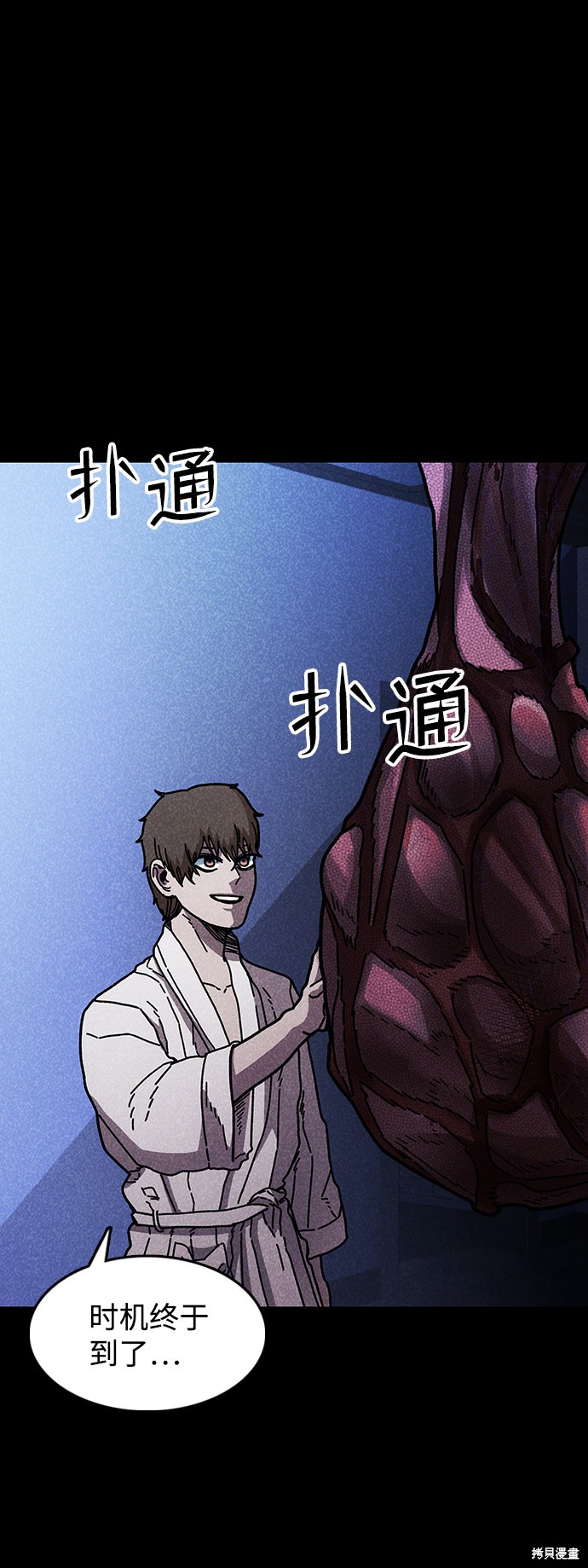 《捕食动物》漫画最新章节第45话免费下拉式在线观看章节第【39】张图片