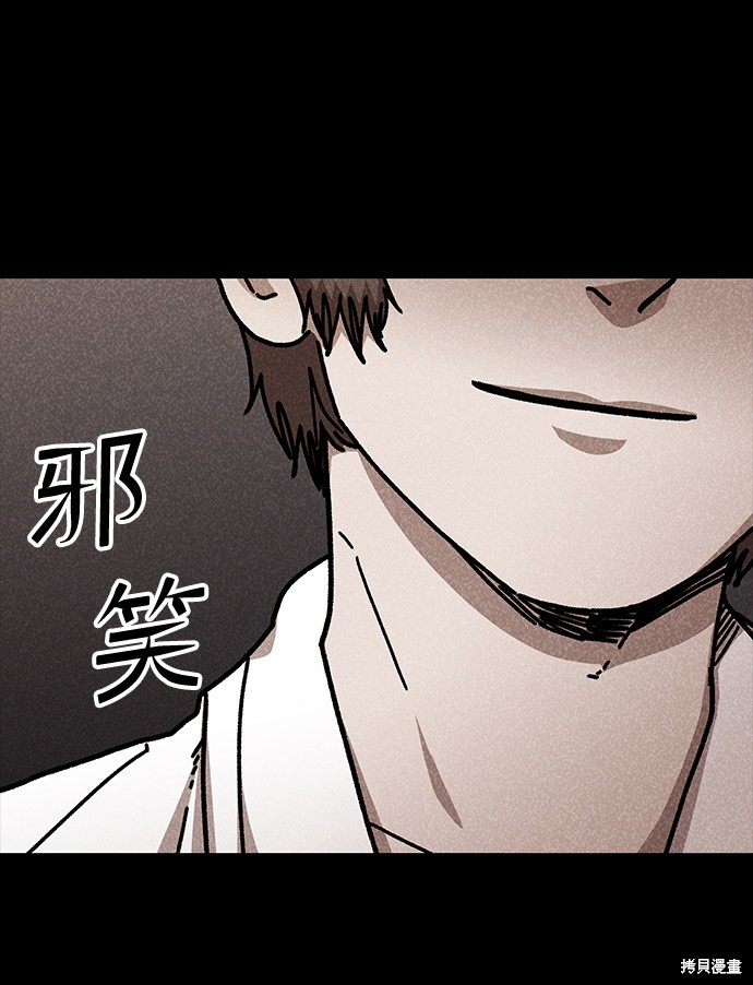 《捕食动物》漫画最新章节第48话免费下拉式在线观看章节第【31】张图片