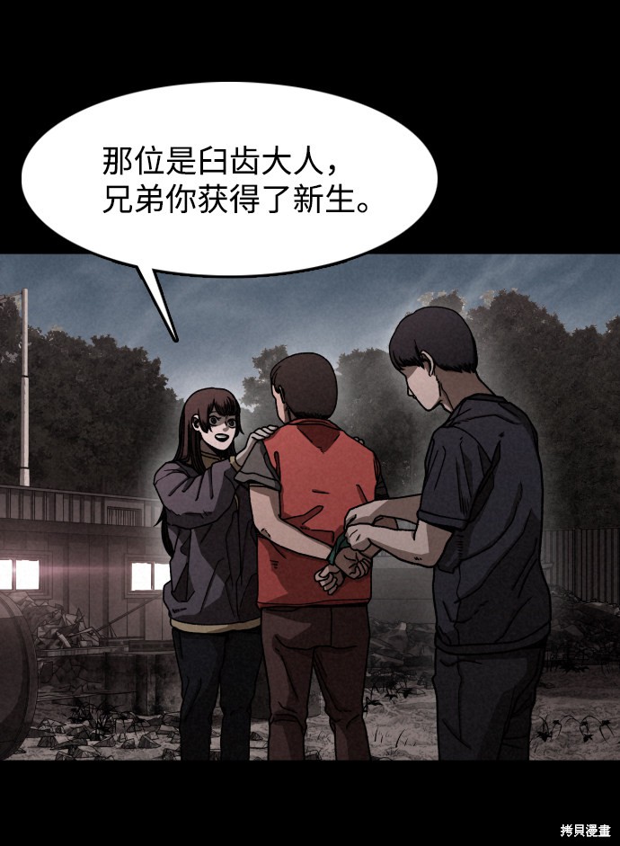 《捕食动物》漫画最新章节第12话免费下拉式在线观看章节第【65】张图片