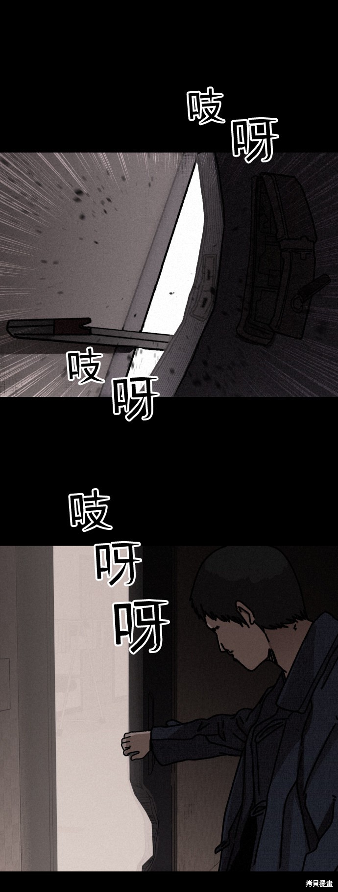 《捕食动物》漫画最新章节第10话免费下拉式在线观看章节第【41】张图片