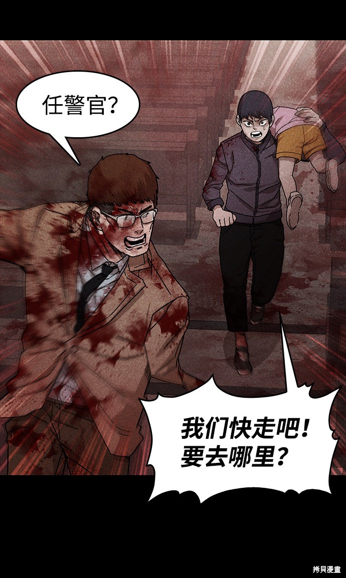 《捕食动物》漫画最新章节第50话免费下拉式在线观看章节第【17】张图片