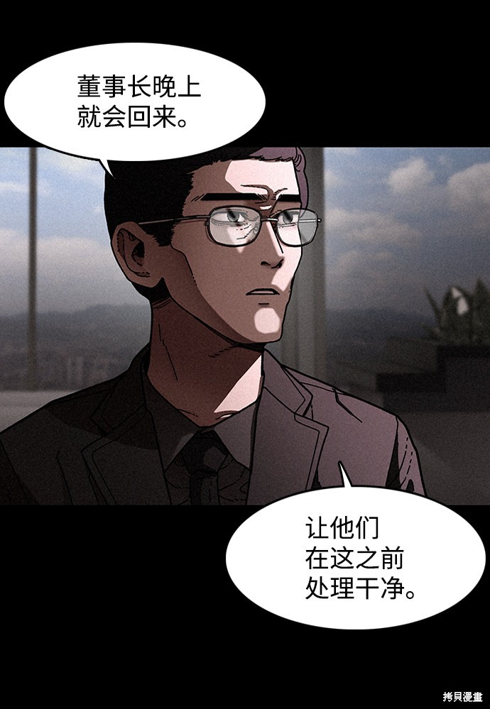 《捕食动物》漫画最新章节第22话免费下拉式在线观看章节第【23】张图片