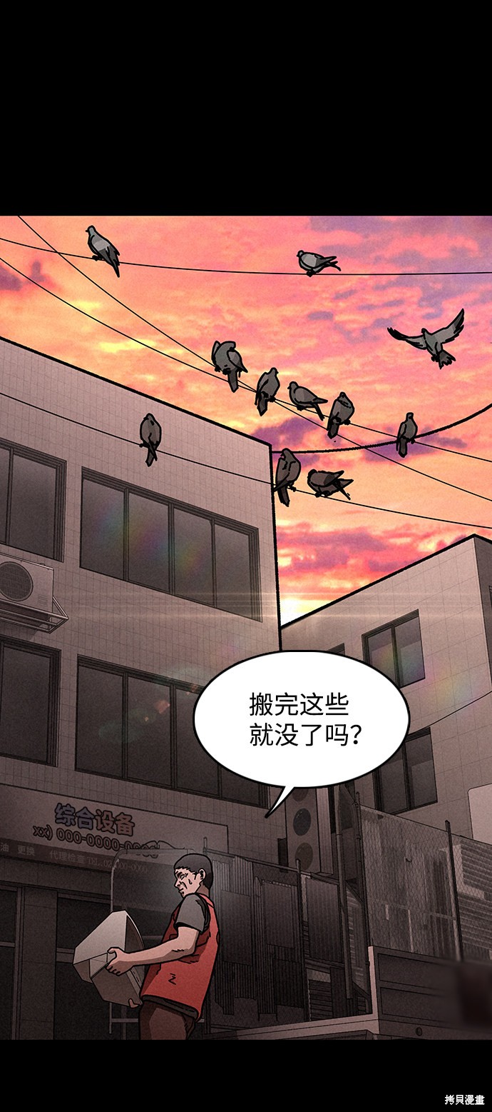 《捕食动物》漫画最新章节第16话免费下拉式在线观看章节第【53】张图片