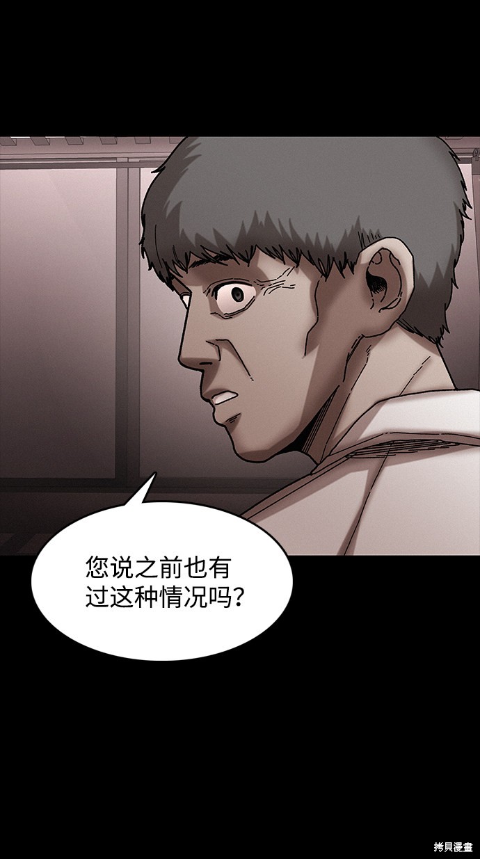 《捕食动物》漫画最新章节第36话免费下拉式在线观看章节第【20】张图片