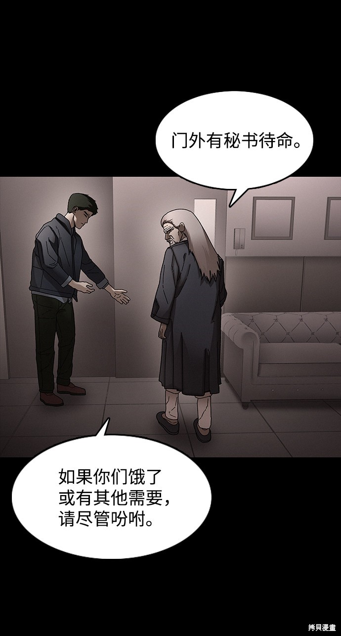 《捕食动物》漫画最新章节第30话免费下拉式在线观看章节第【42】张图片