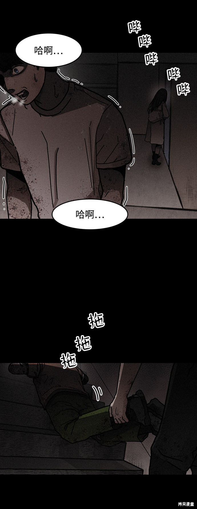 《捕食动物》漫画最新章节第6话免费下拉式在线观看章节第【20】张图片