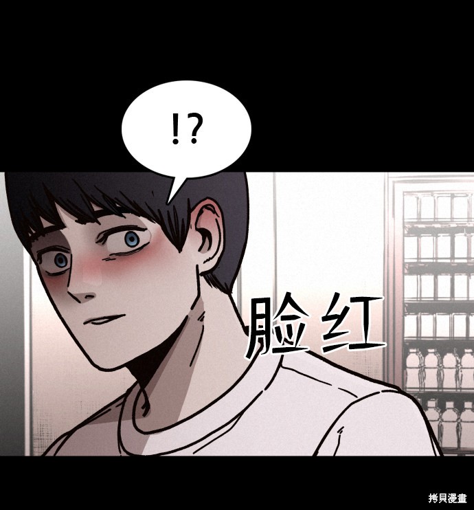 《捕食动物》漫画最新章节第2话免费下拉式在线观看章节第【58】张图片