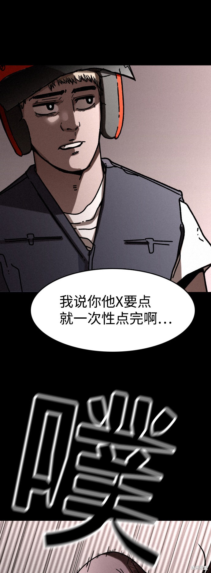 《捕食动物》漫画最新章节第8话免费下拉式在线观看章节第【41】张图片