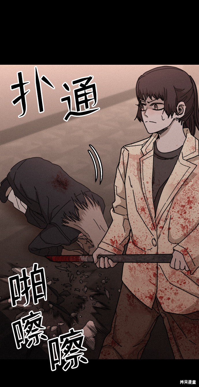 《捕食动物》漫画最新章节第55话免费下拉式在线观看章节第【55】张图片