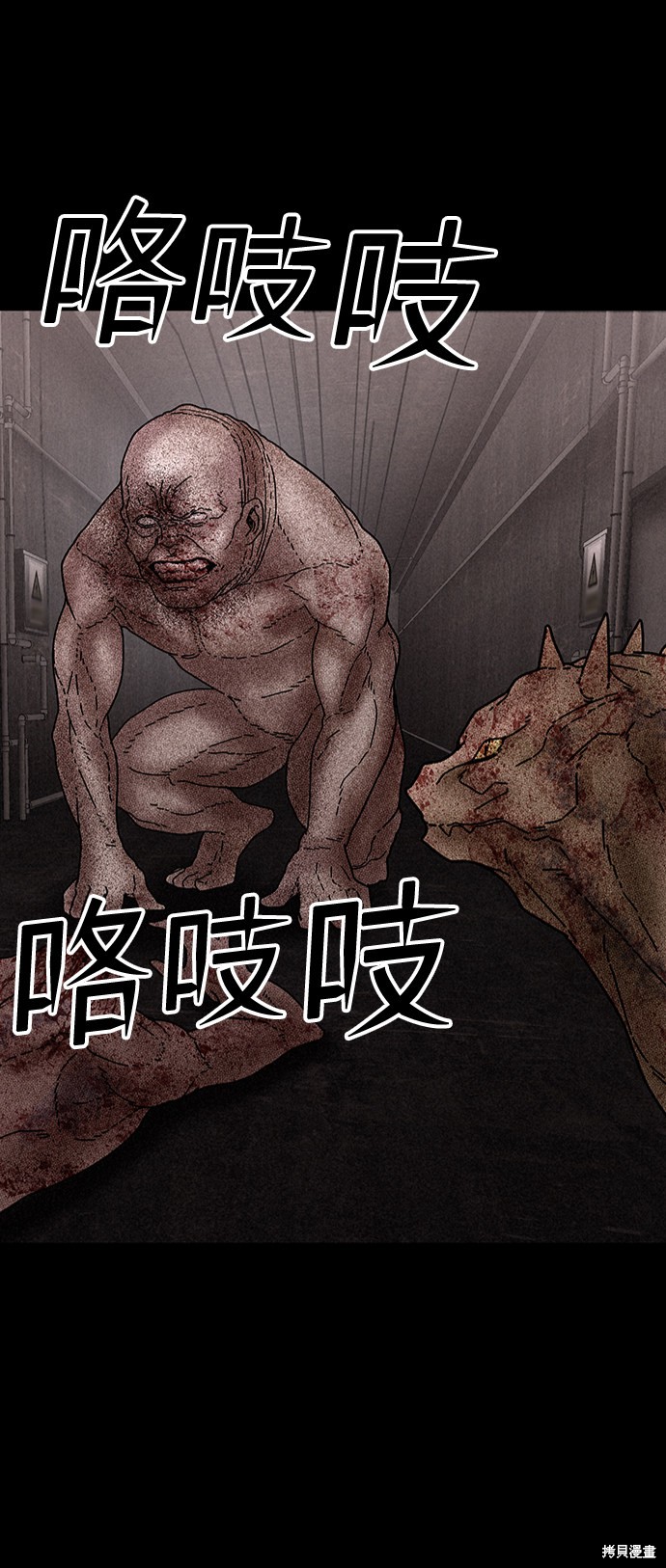 《捕食动物》漫画最新章节第29话免费下拉式在线观看章节第【47】张图片