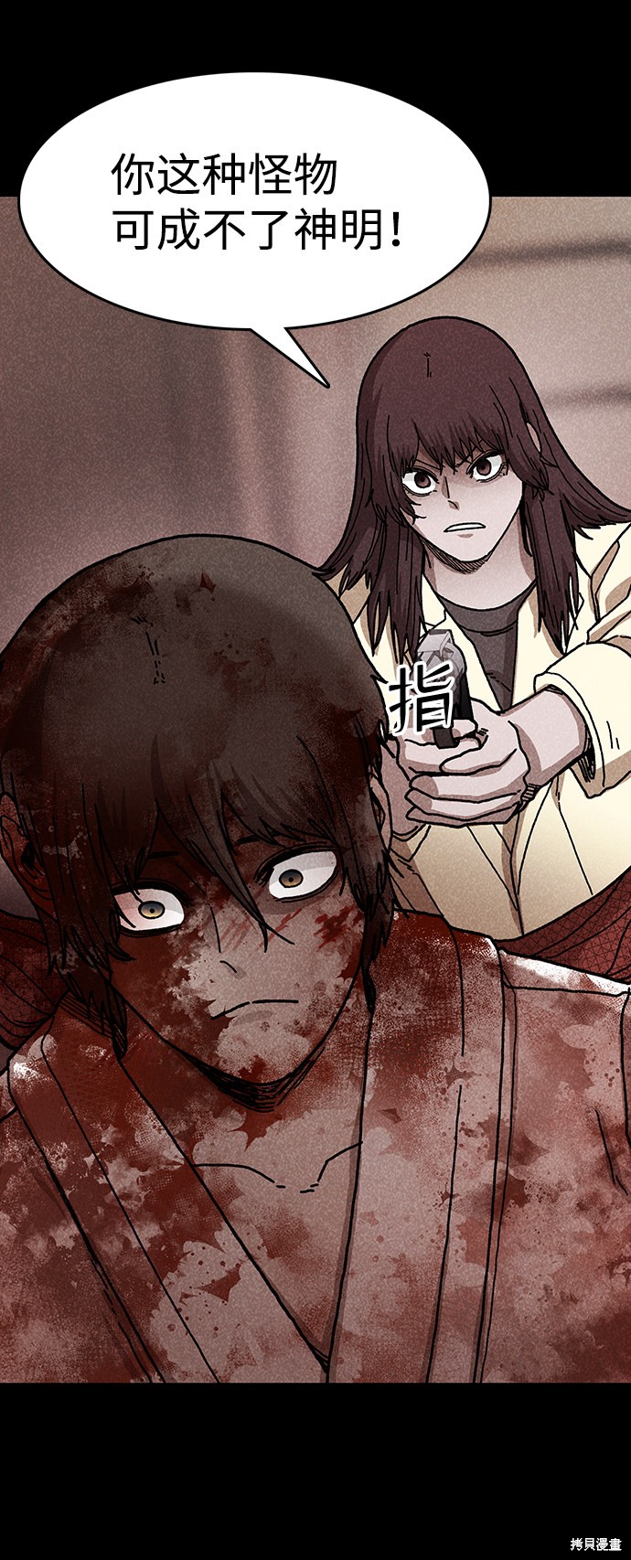 《捕食动物》漫画最新章节第49话免费下拉式在线观看章节第【44】张图片