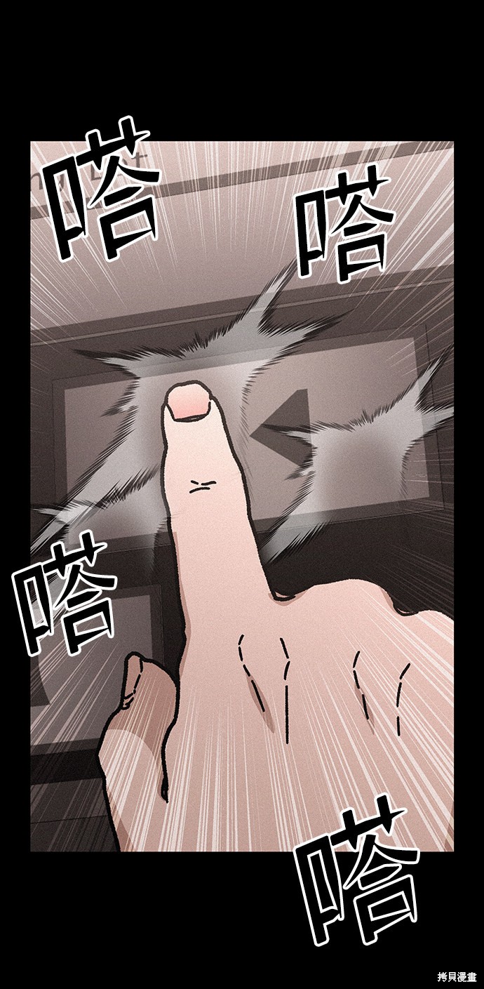 《捕食动物》漫画最新章节第54话免费下拉式在线观看章节第【25】张图片